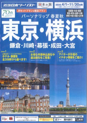 関東