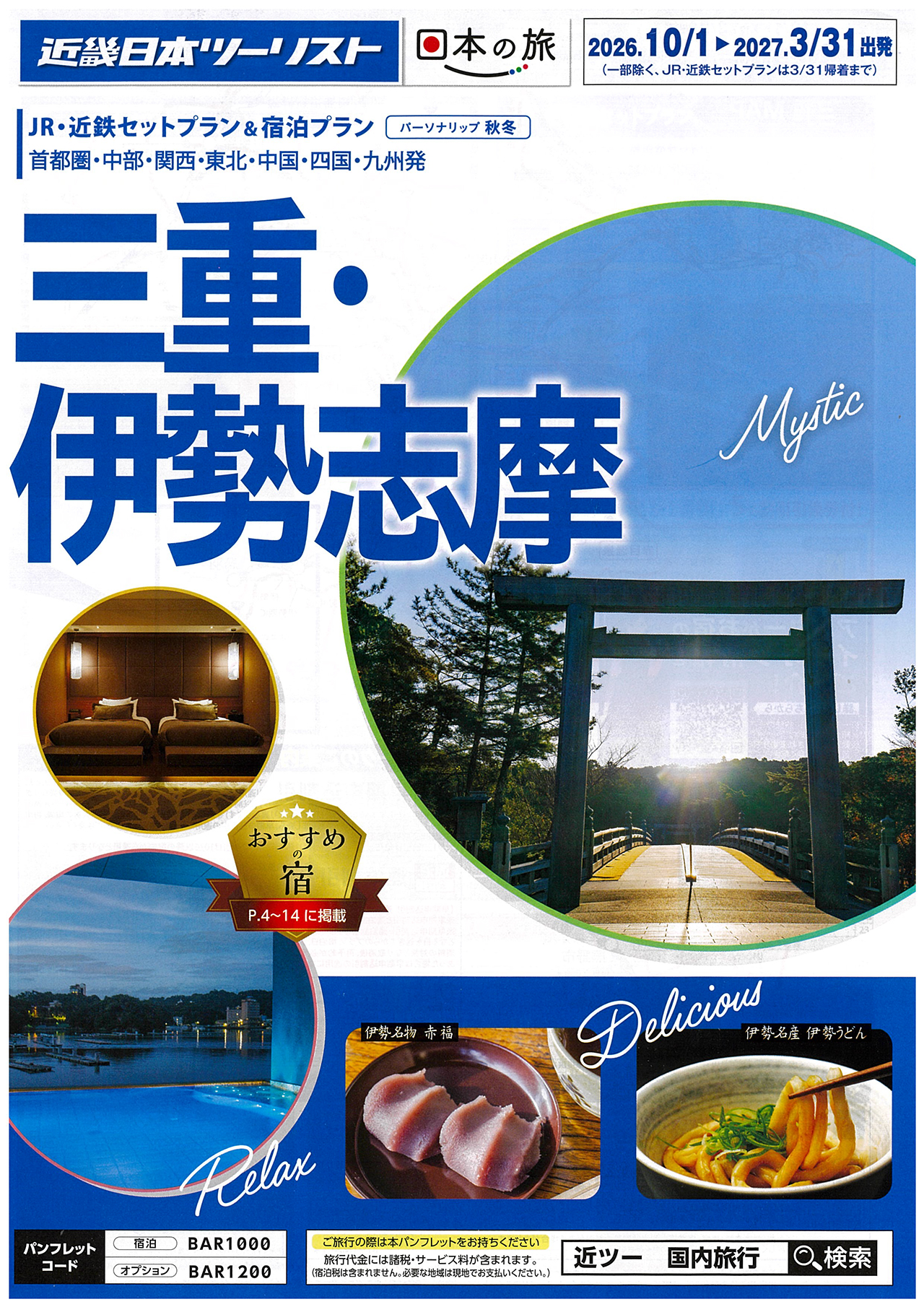 近畿