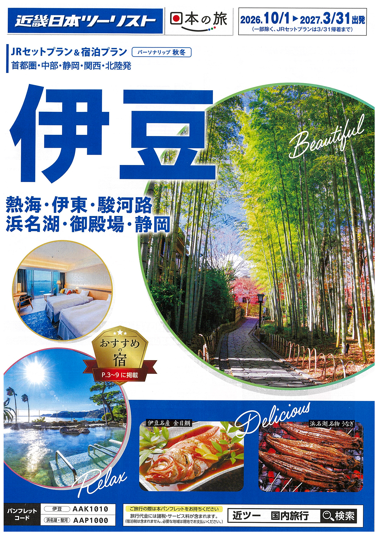 近畿