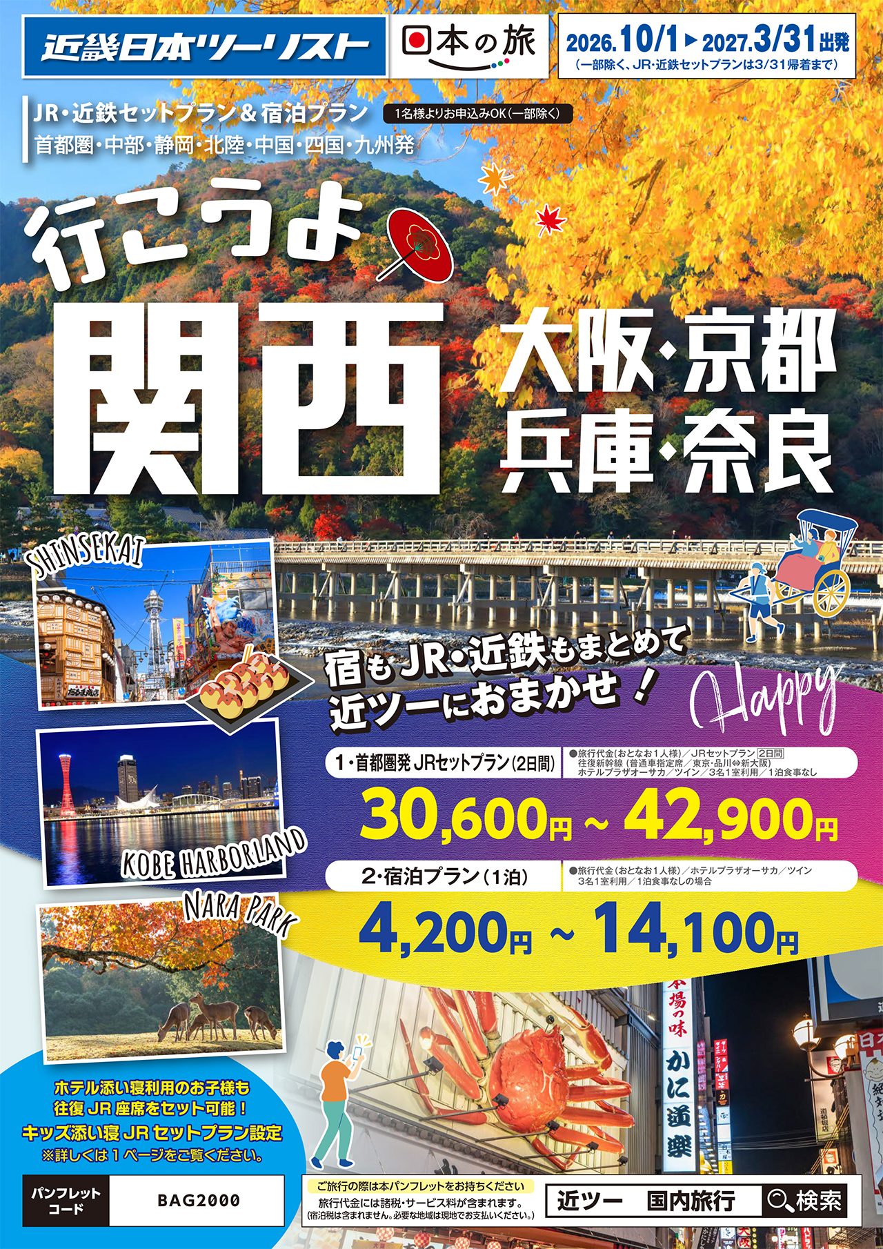 近畿