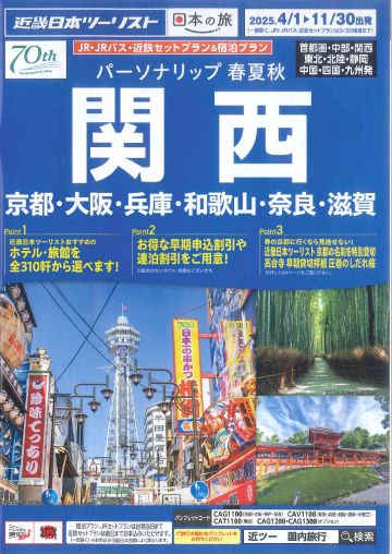 近畿