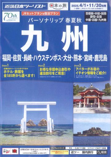 パーソナリップ　春・夏・秋